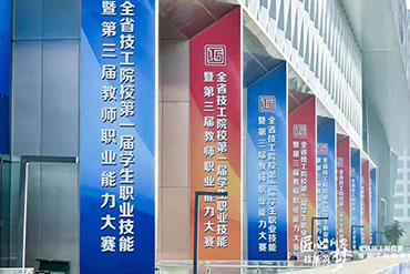 會議活動(dòng)：技能大賽